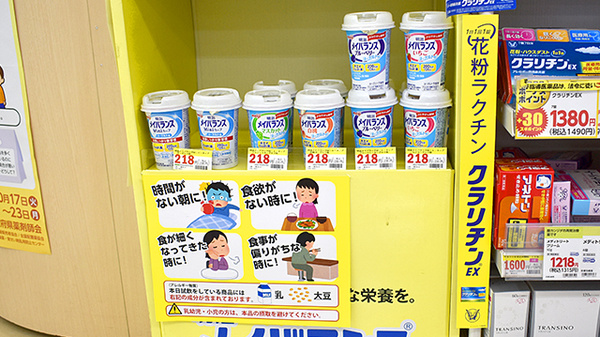 健康食品