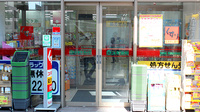 スギ薬局　八日町店の入口