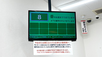 スギ薬局　昭和町駅前店の順番待ちシステム