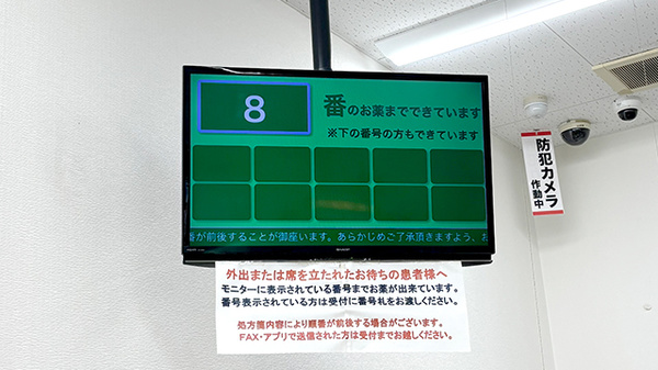 スギ薬局　昭和町駅前店の順番待ちシステム