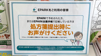 スギ薬局　昭和町駅前店のネット受付対応