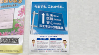 スギ薬局　昭和町駅前店のジェネリック対応