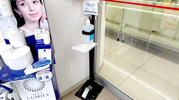 スギ薬局　昭和町駅前店の感染予防対策