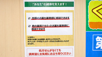 スギ薬局　いずみ野駅前店の相談対応