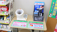 スギ薬局　秦野平沢店の血圧計