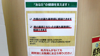 スギ薬局　秦野平沢店の相談対応