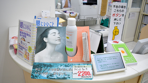 スギ薬局　中野南台店の化粧品