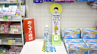 スギ薬局　中野南台店の相談対応