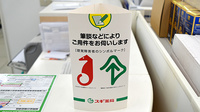 スギ薬局　瓦屋町店の筆談対応