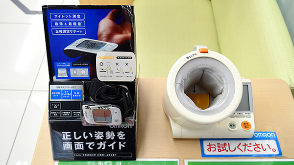 スギ薬局　瓦屋町店の血圧計