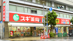 スギ薬局　瓦屋町店の外観