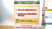 スギ薬局　新橋町店の相談対応
