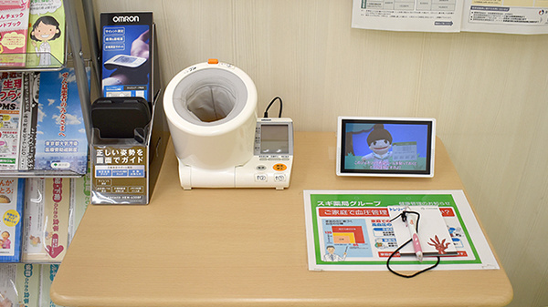 スギ薬局　コピオ多摩境店の血圧計
