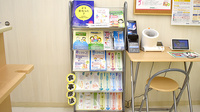 スギ薬局　コピオ多摩境店の冊子