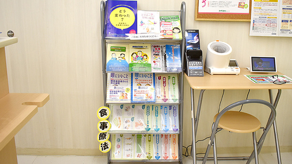 スギ薬局　コピオ多摩境店の冊子