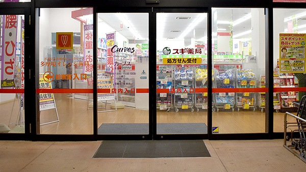 スギ薬局　コピオ多摩境店の入口