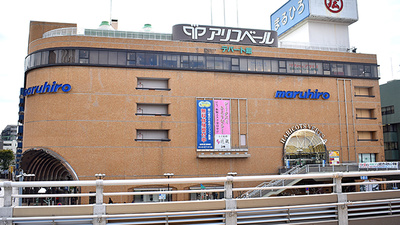スギ薬局　丸広上尾店の外観