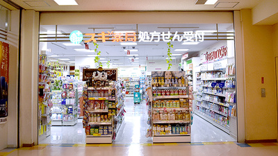 スギ薬局　丸広上尾店の入口