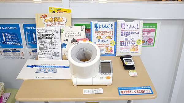スギ薬局　丸広上尾店の血圧計