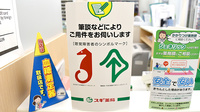 スギ薬局　長良町店の筆談対応
