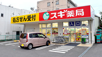 スギ薬局　長良町店の外観