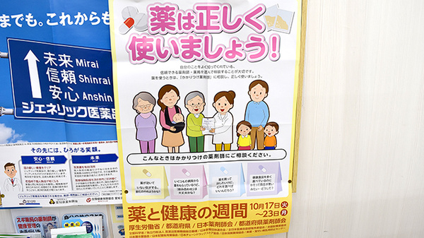 スギ薬局　長良町店のかかりつけ薬局対応