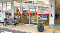 スギ薬局　長居公園通店の入口