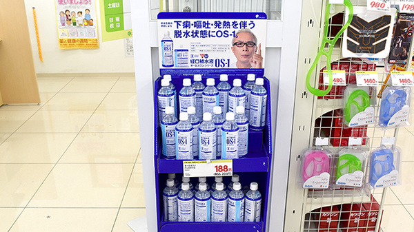 スギ薬局　長居公園通店の飲食物