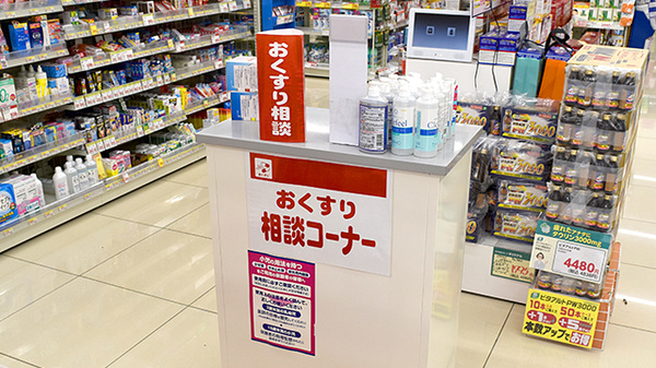 スギ薬局　加美中店の相談対応