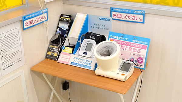 スギ薬局　加美中店の血圧計