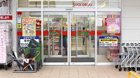スギ薬局　加美中店の入口