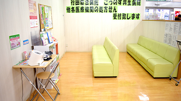 スギ薬局　鴻巣本町店の待合スペース