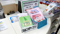 スギ薬局　汐路店の冊子