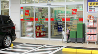 スギ薬局　汐路店の入口