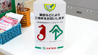 スギ薬局　汐路店の筆談対応