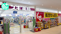 スギ薬局　南小岩店の入口