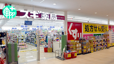 スギ薬局　南小岩店の入口
