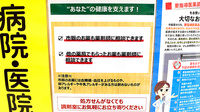 スギ薬局　南小岩店の相談対応