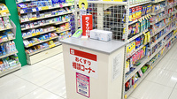 スギ薬局　四ツ橋店の相談対応