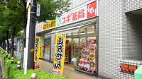 スギ薬局　四ツ橋店の外観