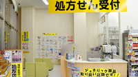 スギ薬局　ウニクス川越店（川越駅西口）の受付/カウンター