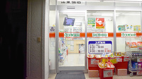 スギ薬局　江東橋店の入口