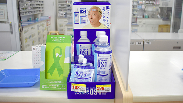 スギ薬局　江東橋店の飲食物