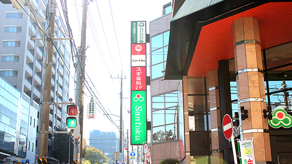 スギ薬局　あざみ野店の看板