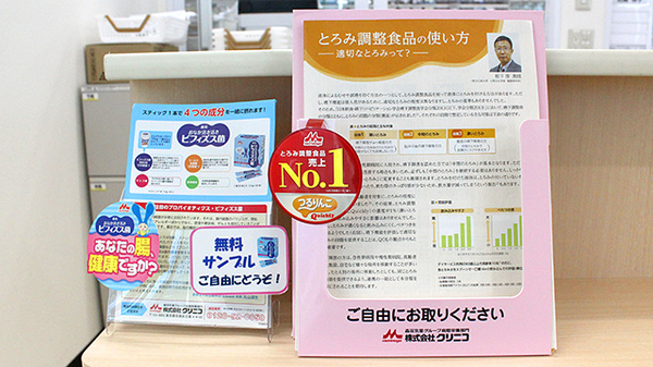 スギ薬局　あざみ野店の冊子