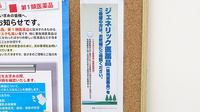 スギ薬局　あざみ野店のジェネリック対応