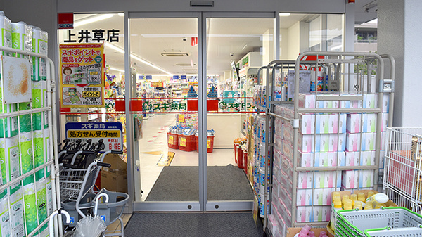 スギ薬局　上井草店の入口