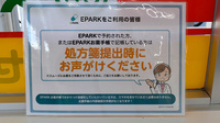 スギ薬局　南住吉店のネット受付対応