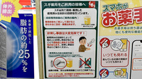 スギ薬局　南住吉店の使用済み注射針回収