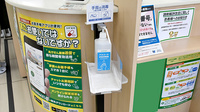 スギ薬局　南住吉店の感染予防対策